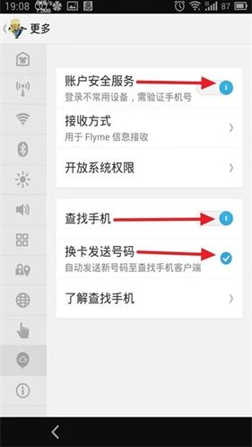 Flyme云服务app下载 Flyme云服务app下载