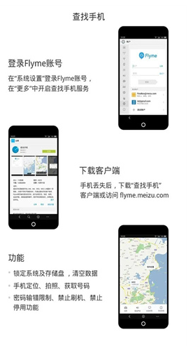 Flyme云服务app下载 Flyme云服务app下载