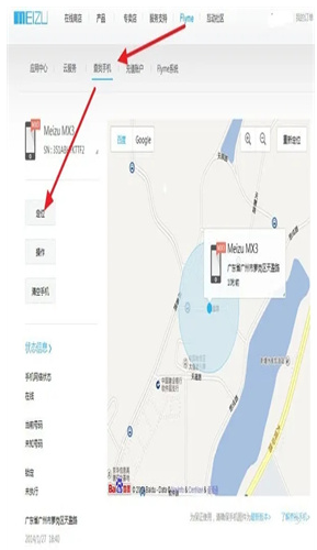 Flyme云服务app下载 Flyme云服务app下载