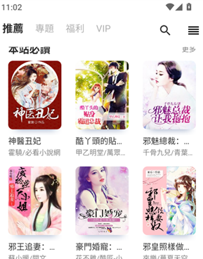 漫咖小说app下载 漫咖小说app下载