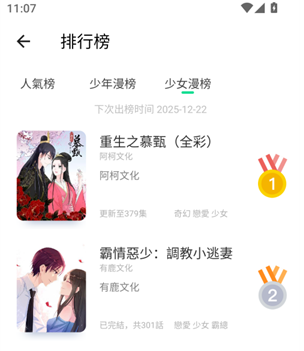 漫咖小说app下载 漫咖小说app下载