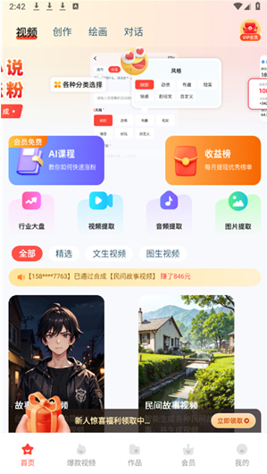 念念AIapp下载 念念AIapp下载