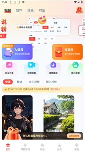 念念AIapp下载 念念AIapp下载
