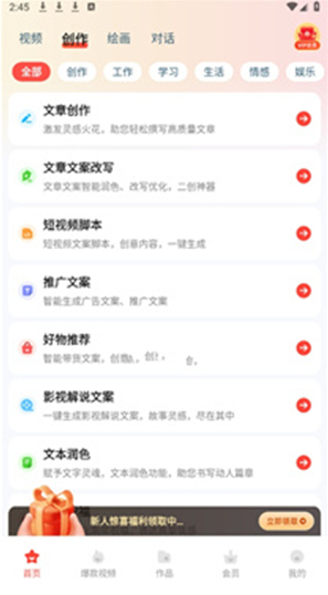 念念AIapp下载 念念AIapp下载