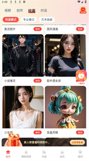 念念AIapp下载 念念AIapp下载