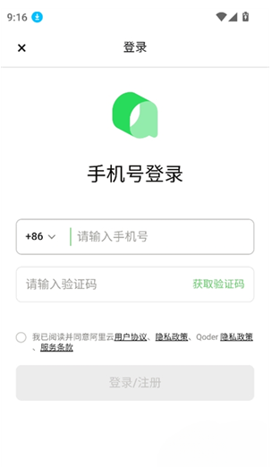 ǧ��Qoder�ٷ�������