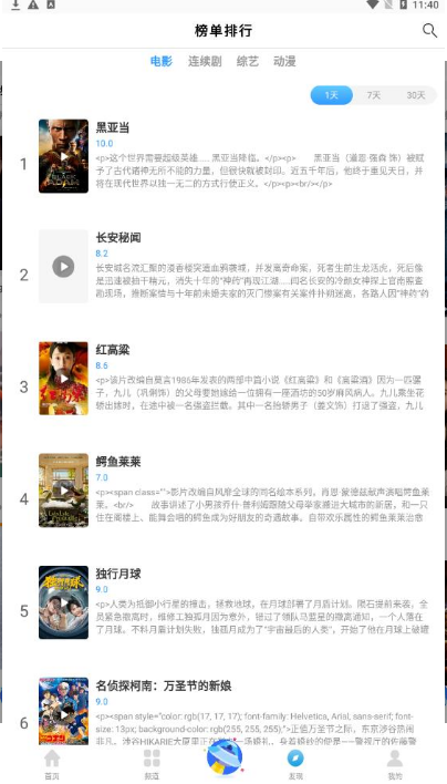 多快影视大全 多快影视大全