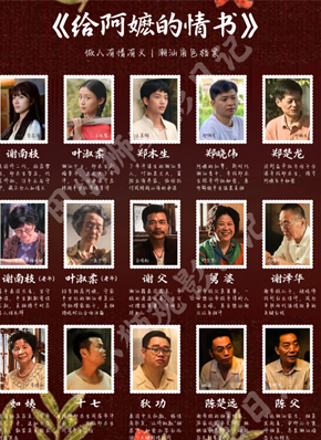 给阿嬷的情书讲了什么 给阿嬷的情书经典台词 给阿嬷的情书讲了什么 给阿嬷的情书经典台词