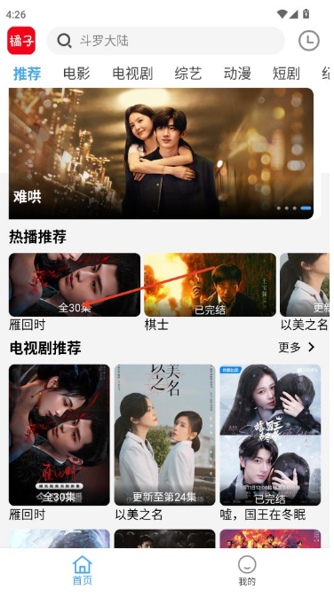 橘子追剧神器app免费下载安装(橘子视频) 橘子追剧神器app免费下载安装(橘子视频)
