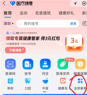 ֧������ô��ҽԺ��鱨�� ֧������ҽԺ��鱨�淽��