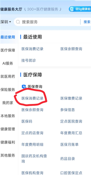 ֧������ô��ҽԺ��鱨�� ֧������ҽԺ��鱨�淽��