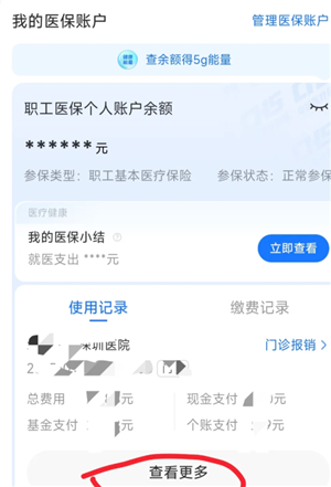 ֧������ô��ҽԺ��鱨�� ֧������ҽԺ��鱨�淽��