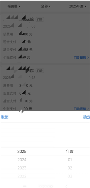 ֧������ô��ҽԺ��鱨�� ֧������ҽԺ��鱨�淽��