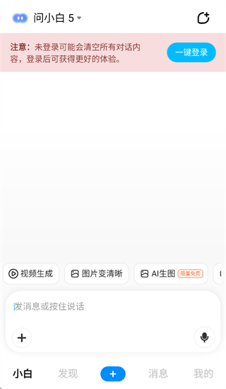 问小白极速版app下载 问小白极速版app下载