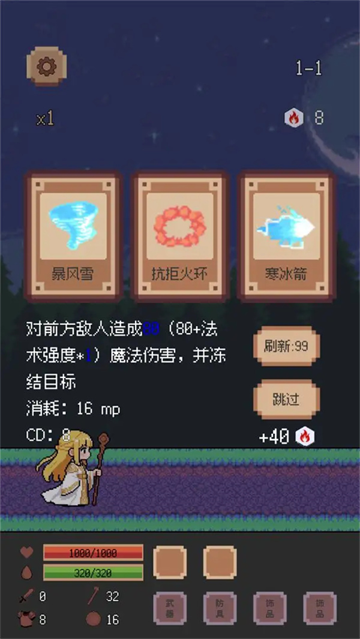 异星冒险灵戊手机版 异星冒险灵戊手机版