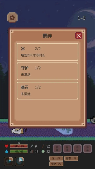 异星冒险灵戊手机版 异星冒险灵戊手机版