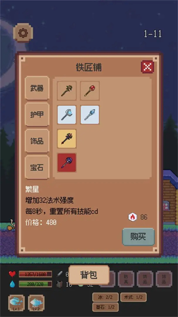 异星冒险灵戊手机版 异星冒险灵戊手机版
