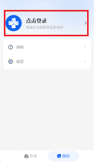 吉林继教app 吉林继教app