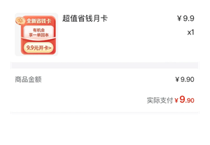沃尔玛省钱卡怎么退 沃尔玛省钱卡退款方法 沃尔玛省钱卡怎么退 沃尔玛省钱卡退款方法