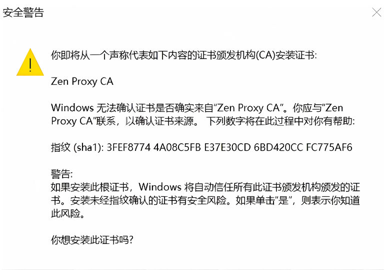 Zen广告拦截工具电脑版 Zen广告拦截工具电脑版
