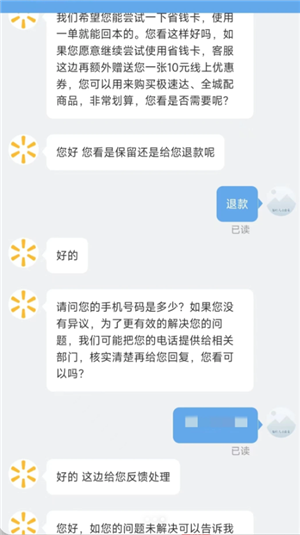 沃尔玛省钱卡怎么退 沃尔玛省钱卡退款方法 沃尔玛省钱卡怎么退 沃尔玛省钱卡退款方法