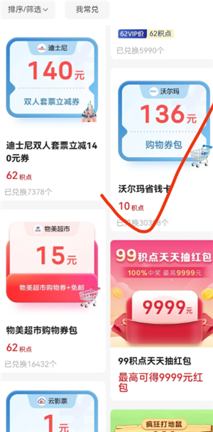 沃尔玛省钱卡怎么退 沃尔玛省钱卡退款方法 沃尔玛省钱卡怎么退 沃尔玛省钱卡退款方法