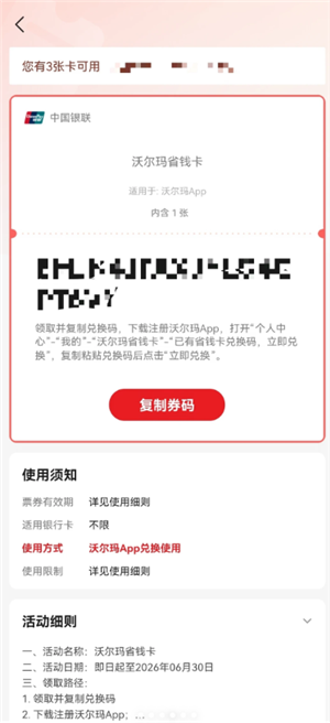 沃尔玛省钱卡怎么退 沃尔玛省钱卡退款方法 沃尔玛省钱卡怎么退 沃尔玛省钱卡退款方法