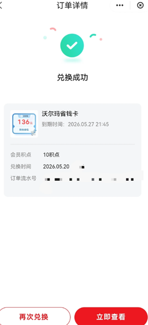 沃尔玛省钱卡怎么退 沃尔玛省钱卡退款方法 沃尔玛省钱卡怎么退 沃尔玛省钱卡退款方法