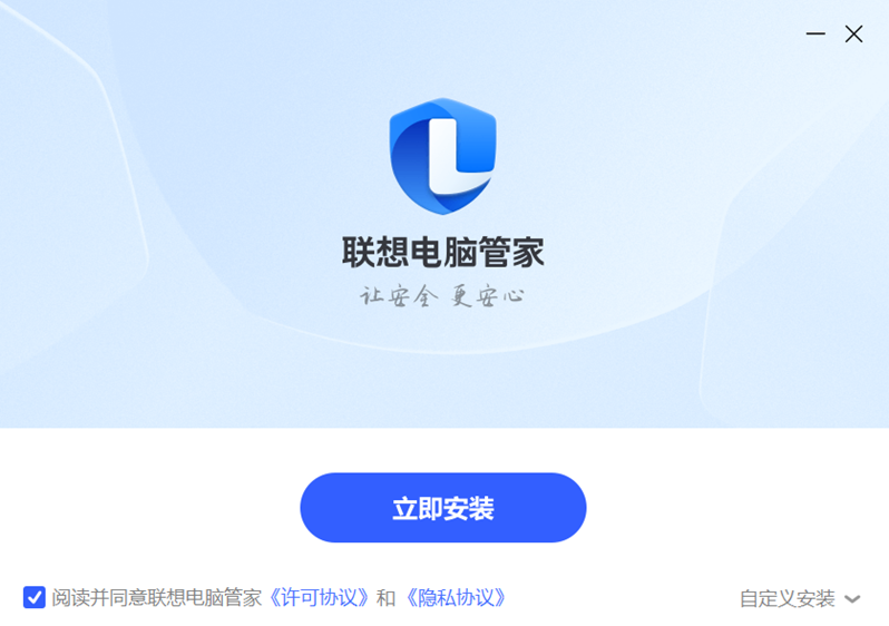 联想电脑管家pc版本下载安装 联想电脑管家pc版本下载安装