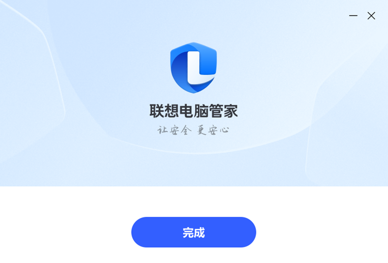 联想电脑管家pc版本下载安装 联想电脑管家pc版本下载安装