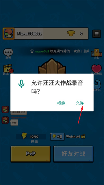 汪汪大作战手机版 汪汪大作战手机版