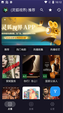 灵狐视界app下载安装免费 灵狐视界app下载安装免费