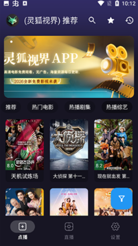 灵狐视界app下载安装免费 灵狐视界app下载安装免费