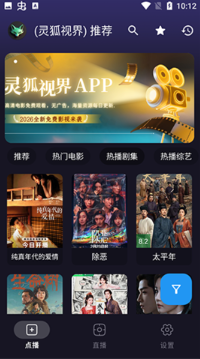 灵狐视界app下载安装免费 灵狐视界app下载安装免费