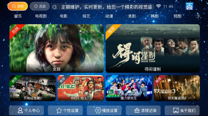 天地合影院app官方版 天地合影院app官方版