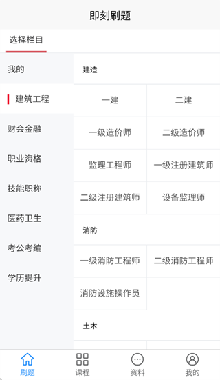 即刻题库app 即刻题库app