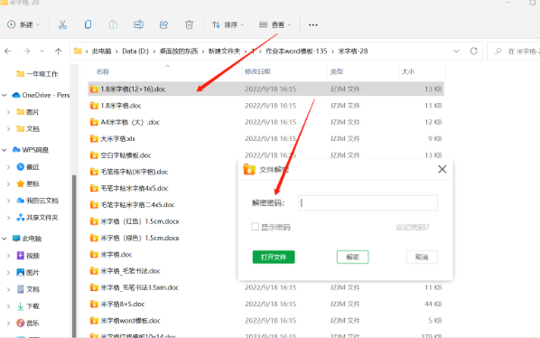 金舟文件夹加密大师电脑版 金舟文件夹加密大师电脑版
