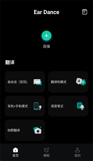 Ear Dance app Ear Dance app
