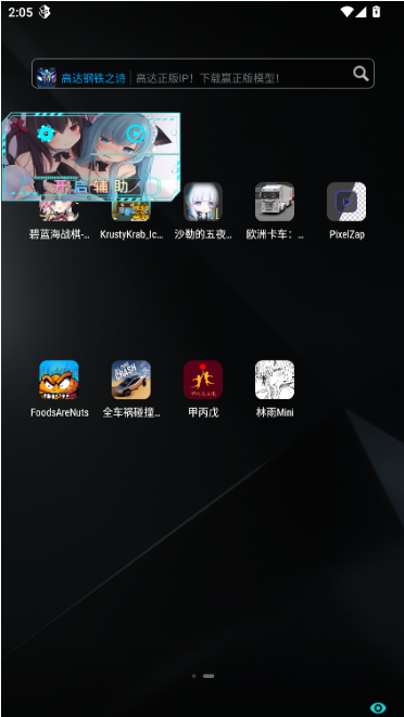 林雨Mini官方版下载 林雨Mini官方版下载