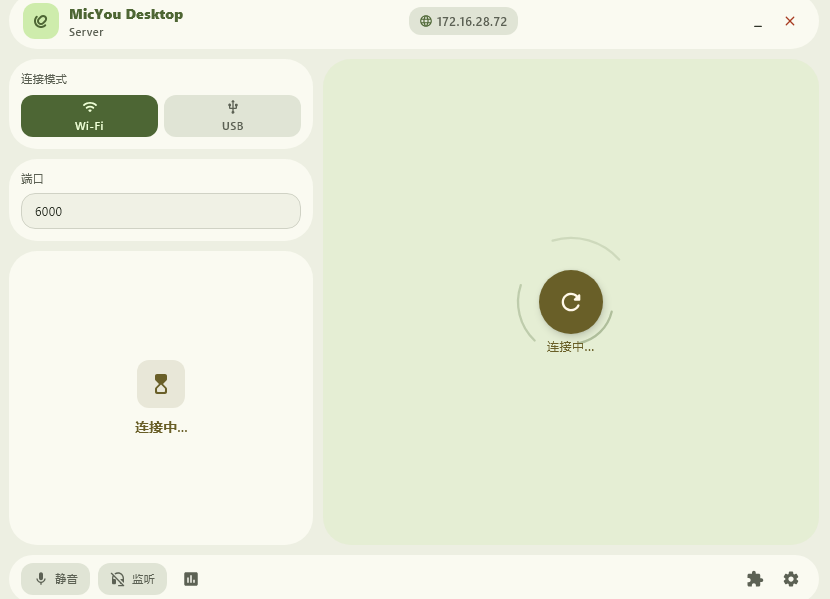 micyou桌面版 micyou桌面版