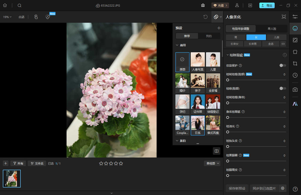 美图云修电脑版 美图云修电脑版