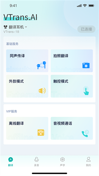 VTrans app VTrans app