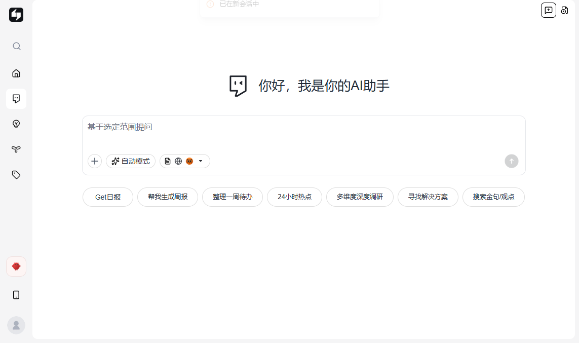 get笔记pc端 get笔记pc端