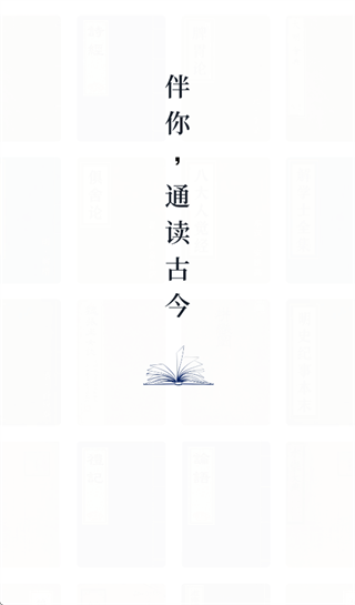 叩典国学下载安装 叩典国学下载安装