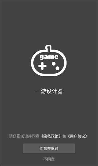 一游设计器app下载 一游设计器app下载