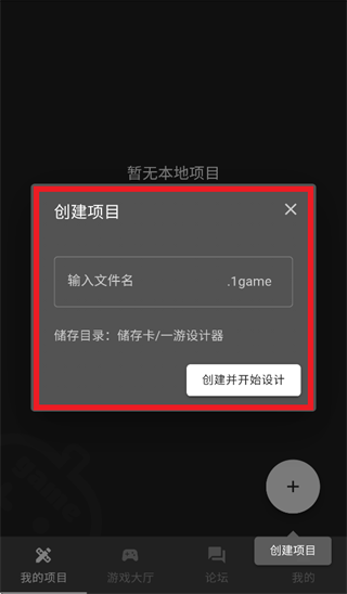一游设计器app下载 一游设计器app下载