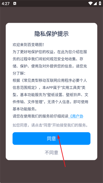 �ٱ���ͼapp���°�