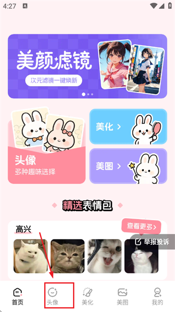 �ٱ���ͼapp���°�