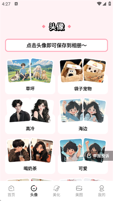 �ٱ���ͼapp���°�