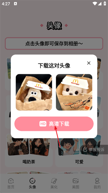�ٱ���ͼapp���°�